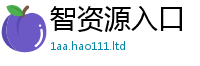 2025新澳门免费传真跟新澳门天天彩免费精准大全谜语